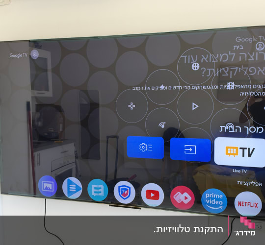 טלוויזיה חכמה מותקנת ותלויה על הקיר